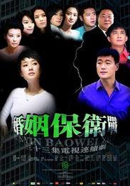 婚姻保卫战吃瓜视频,吃瓜群众揭秘夫妻关系危机