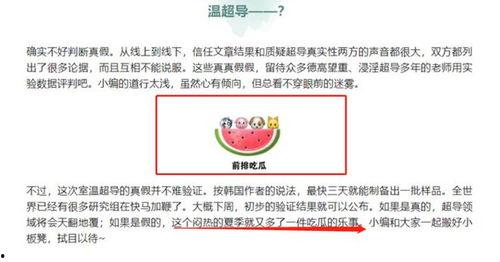 中科院吃瓜视频,揭秘科研圈那些不为人知的趣事