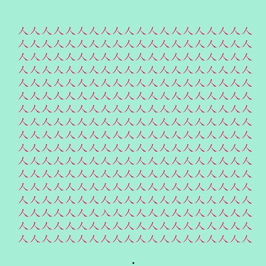 测智商的吃瓜视频,智商测试背后的趣味与智慧