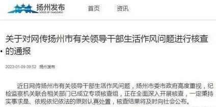 扬州领导吃瓜视频曝光,揭秘官场“小确幸”瞬间